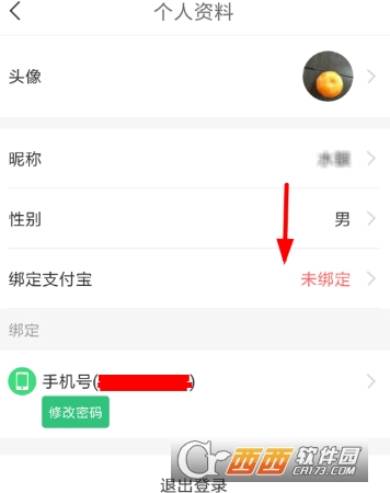 中青看點怎么綁定支付寶 綁定支付寶方法