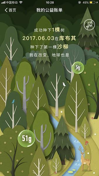 支付寶公益賬單怎么看_支付寶公益賬單2018