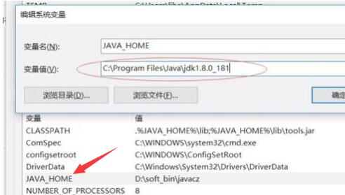 javac不是內(nèi)部或外部命令win10怎么辦