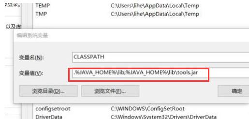 javac不是內(nèi)部或外部命令win10怎么辦