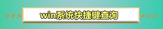 win10電腦截圖快捷鍵ctrl加什么