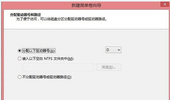 最快捷的Win8系統(tǒng)電腦硬盤分區(qū)的方法