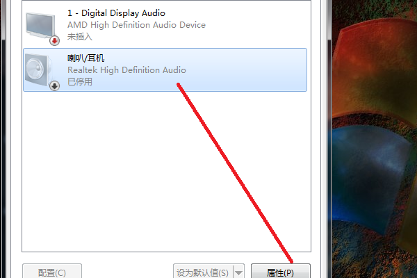win7聲音禁用怎么恢復(fù)