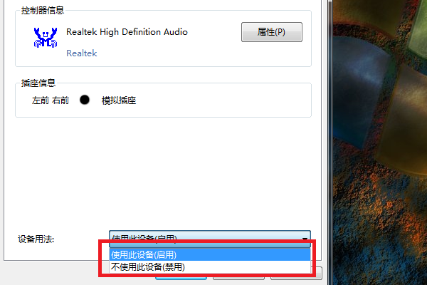 win7聲音禁用怎么恢復(fù)