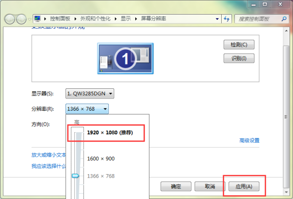 win7字體模糊發(fā)虛不清晰怎么解決
