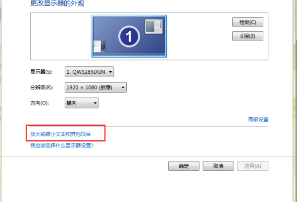 win7字體模糊發(fā)虛不清晰怎么解決