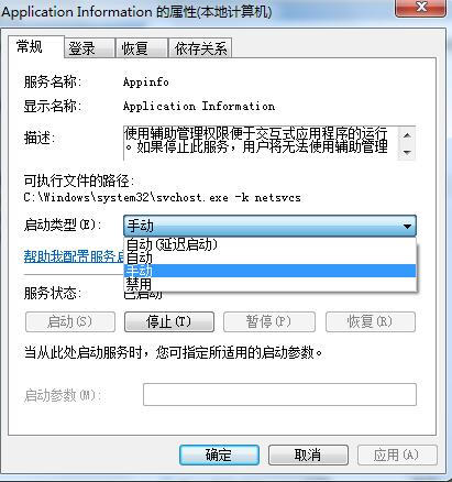 win7磁盤(pán)占用率100%怎么解決