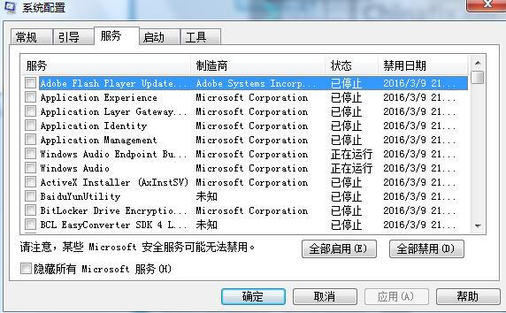 win7磁盤(pán)占用率100%怎么解決