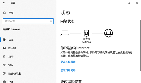 win10無(wú)Internet網(wǎng)絡(luò)連接怎么辦