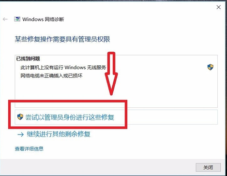 win10無(wú)Internet網(wǎng)絡(luò)連接怎么辦