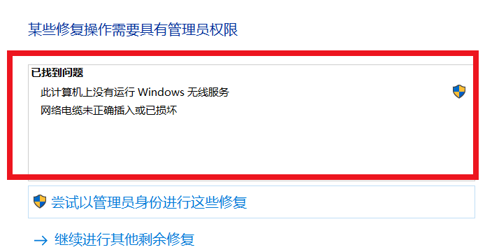 win10無(wú)Internet網(wǎng)絡(luò)連接怎么辦