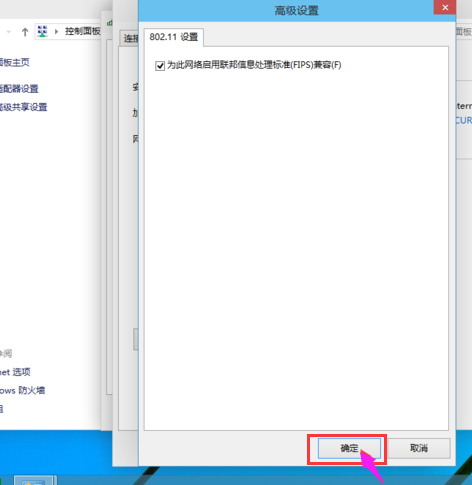 win10連接網絡受限制怎么辦
