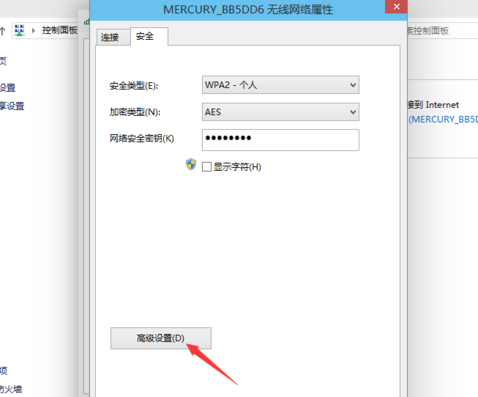 win10連接網絡受限制怎么辦