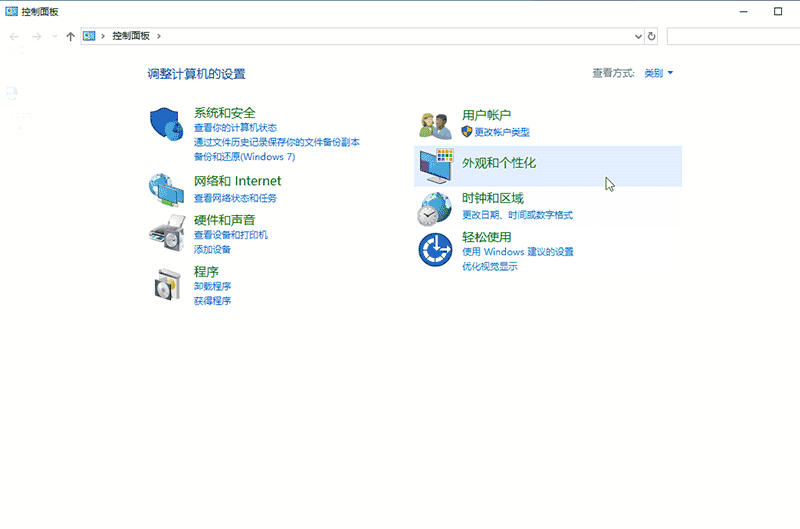 win10文件歷史記錄打開(kāi)教程