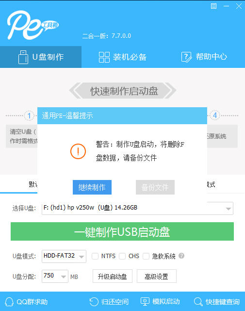 win10藍(lán)屏重啟進(jìn)不去桌面怎么解決