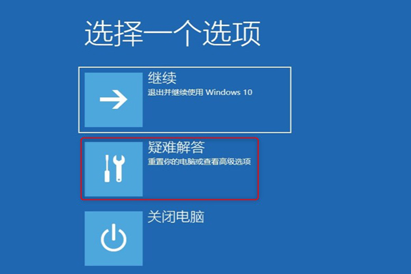 win10藍(lán)屏顯示磁盤(pán)損壞怎么辦