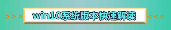 win10專業(yè)版怎么恢復(fù)到家庭版
