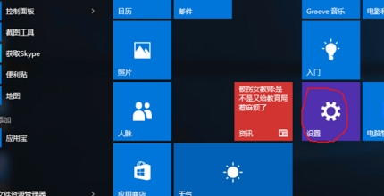 win10專業(yè)版怎么恢復(fù)到家庭版