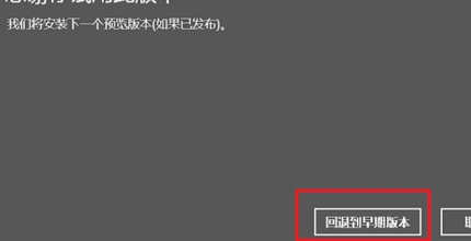 win10專業(yè)版怎么恢復(fù)到家庭版