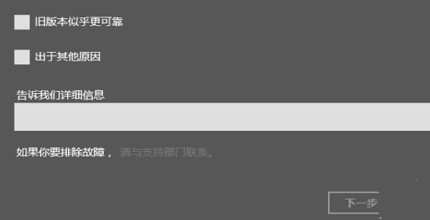 win10專業(yè)版怎么恢復(fù)到家庭版