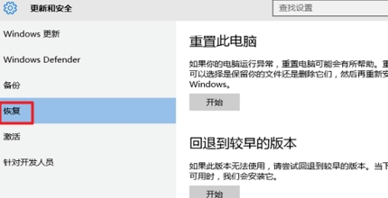 win10專業(yè)版怎么恢復(fù)到家庭版