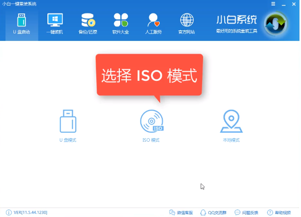 win7旗艦版怎么升級win10專業版