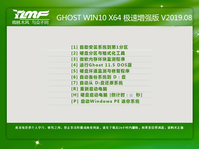 雨林木風(fēng)win10專業(yè)版和純凈版有什么區(qū)別
