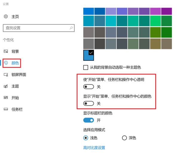 win10版本1903任務(wù)欄沒有黑色嗎