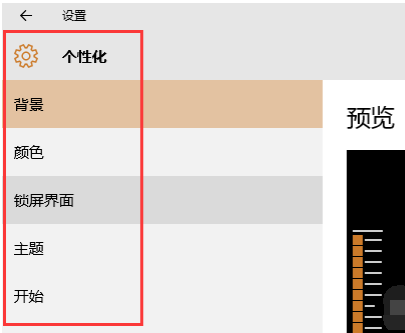 win10版本1903任務(wù)欄沒有黑色嗎