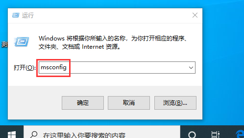 win10版本1903怎么加快電腦開機(jī)速度