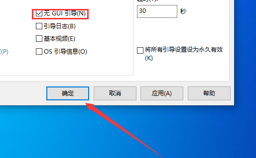 win10版本1903怎么加快電腦開機(jī)速度