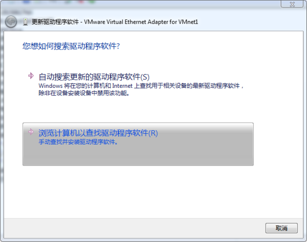 win7純凈版怎么裝驅動