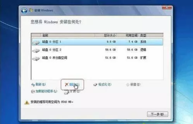 win7純凈版系統(tǒng)怎么分區(qū)