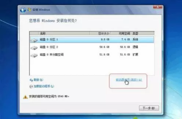win7純凈版系統(tǒng)怎么分區(qū)