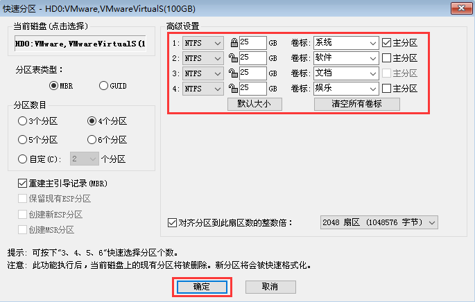 win7純凈版系統(tǒng)怎么分區(qū)