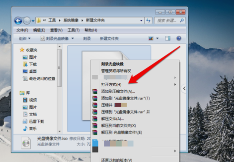 win7純凈版如何打開光盤映像文件