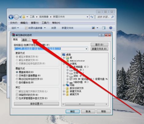 win7純凈版如何打開光盤映像文件