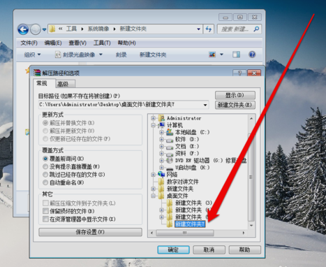 win7純凈版如何打開光盤映像文件
