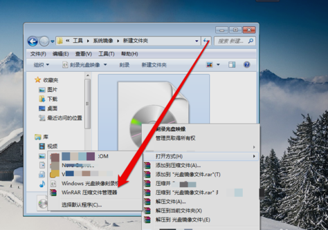 win7純凈版如何打開光盤映像文件