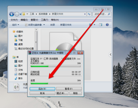 win7純凈版如何打開光盤映像文件