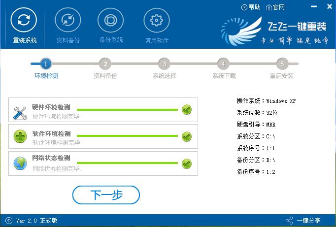 win7旗艦版重裝系統(tǒng)后桌面變小怎么解決