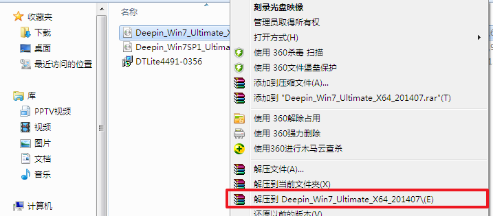 win7旗艦版sp1系統(tǒng)64位怎么安裝