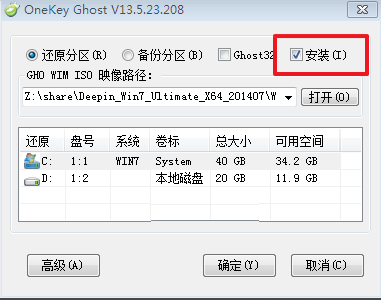 win7旗艦版sp1系統(tǒng)64位怎么安裝
