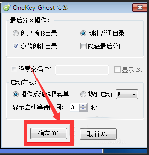 win7旗艦版sp1系統(tǒng)64位怎么安裝
