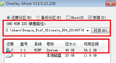 win7旗艦版sp1系統(tǒng)64位怎么安裝