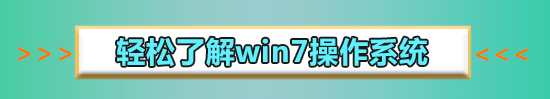 win7系統不維護停止更新有什么影響