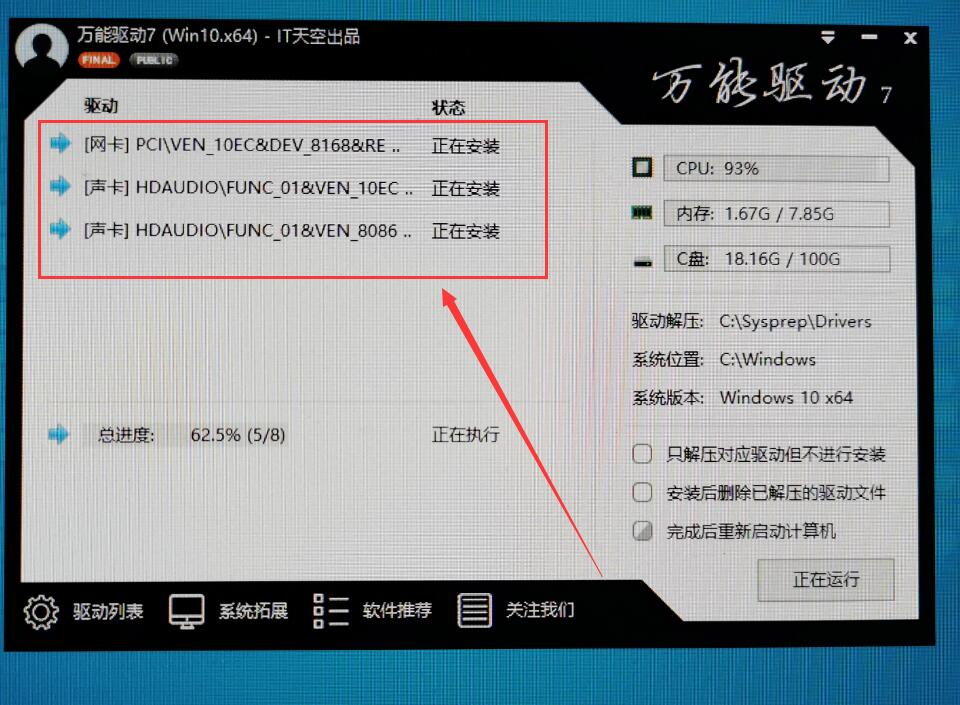 win10最穩定的版本下載