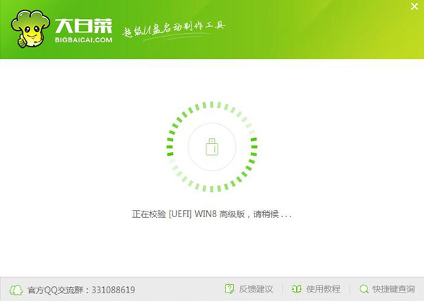 下載的iso系統(tǒng)怎么用u盤工具安裝win7