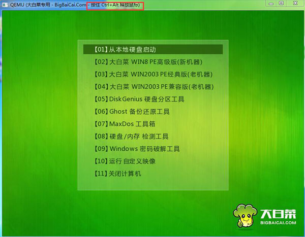 下載的iso系統(tǒng)怎么用u盤工具安裝win7