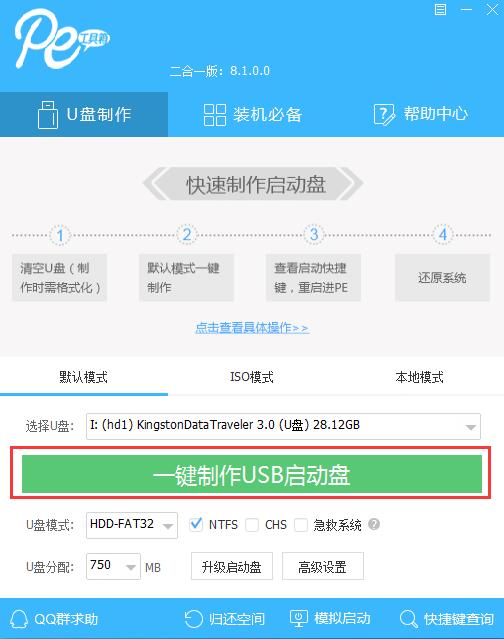 iso系統文件怎么用u盤安裝win10